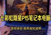隐星笔记本电脑开机方法是什么？