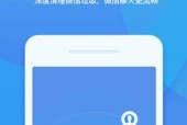 手机清理杀毒软件的选择指南（为您推荐最好用的手机清理杀毒软件）