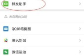 电脑微信群发消息给所有人怎么操作？步骤是什么？