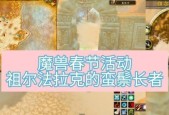 魔兽世界怎么获得？如何获取游戏中的稀有物品？