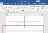 如何删除文档末尾的空白页？步骤是什么？