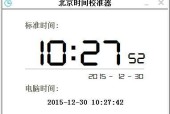台式电脑时间自动校准方法是什么？如何解决时间不准确问题？