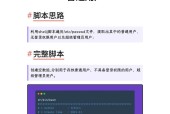 如何处理脚本错误的程序（解决脚本错误的有效方法）