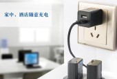 酒店3位充电器使用方法？充电效率如何？
