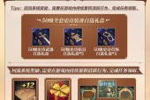 地下城新活动怎么得奖励？奖励获取的条件和方法是什么？