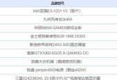 如何评估电脑配置的性能（一步步了解电脑配置的好坏）