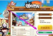 迷你世界如何进行游戏更新？更新步骤是什么？