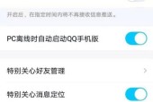 用QQ群发消息定时为每一个好友写一篇文章的方法（提高效率）