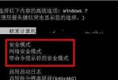 笔记本电脑打开黑屏解决方法是什么？笔记本黑屏问题解决步骤有哪些？