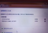 Win7右下角红叉不能上网，原因分析与解决方法（Win7网络故障排查）