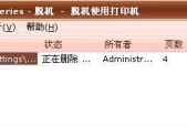 如何解决HP打印机脱机问题（一步步教你恢复HP打印机的正常工作状态）
