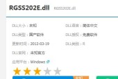 Win7电脑dll文件丢失一键修复方法（解决Win7电脑dll文件丢失的最简便方式）