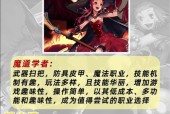 DNF魔道学者的远古装备是什么？如何获取？