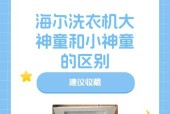 小神童洗衣机灯闪烁代表什么？