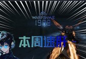 星际战甲中乘机打劫的策略是什么？如何有效攻击？