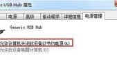 USB接口无反应时怎么办？如何快速解决？