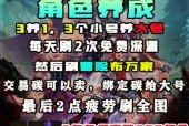 DNF角色进入地下城的正确方式是什么？