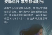 小米智能平板系统的用户体验如何？