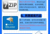 电脑移动硬盘文件加密方法是什么？加密后如何访问？