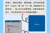 主板U盘启动设置方法详解（轻松实现电脑开机启动）