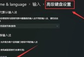 电脑如何切换输入法快捷键？常见问题有哪些解决方法？