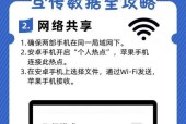 如何开启蓝牙网络共享手机功能？