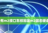 笔记本电脑怎么加装固态硬盘？加装后性能提升明显吗？