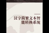 电脑泰文系统如何转换为中文？