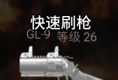 练枪软件使用效果如何？