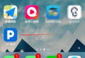 手机app软件制作的全面指南（从零开始打造你的梦想应用）
