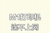 奔图打印机无线网络切换步骤是什么？