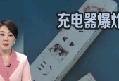 充电器爆炸后应如何投诉举报？