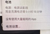 游戏笔记本电池充电最佳电量是多少？