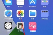 如何设置苹果桌面小组件照片为主题（个性化你的苹果桌面）
