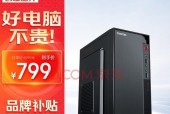 学习电脑主机组装的图解教程（轻松掌握电脑主机组装技巧）