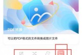 如何将照片转换为JPG格式（简便操作）