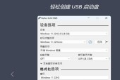 如何利用U盘制作启动盘安装系统（简单易懂的教程）