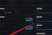 如何关闭LOL游戏录制功能？快捷键是什么？