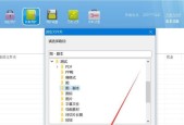 电脑文件夹加密的设置与应用（保护个人隐私的有效方法——电脑文件夹加密）