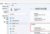 如何建立外网共享文件夹（教你远程分享文件）