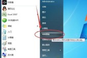 如何处理电脑上显示但无法打开的U盘问题（解决U盘显示但无法打开的方法及技巧）