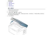 打印机不进纸的原因及解决方法（为什么打印机无法进纸）
