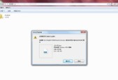 如何解决无法读取移动硬盘的问题（教你格式化移动硬盘）