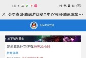 dnf申诉中心查询网站在哪里？dnf申诉中心查询方法是什么？