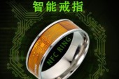 制作高科技戒指需要哪些材料？