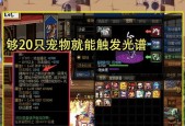 DNF免费加属强的宠物如何获取？常见问题有哪些？