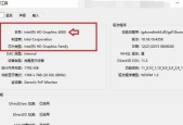如何评估电脑配置的好坏（全面了解电脑配置参数）