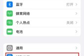 苹果手机截图教程（轻松掌握iPhone截屏技巧）