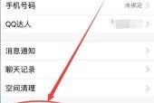 通过手机修改QQ密码（简便快捷操作）