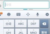 2024年手机最好用的输入法推荐（提高输入效率）